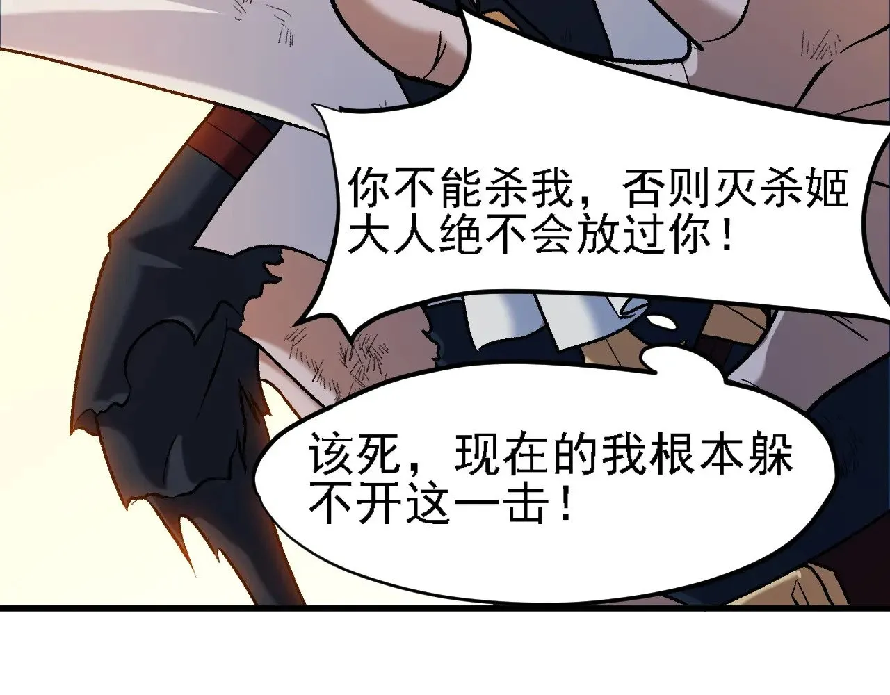 第127话 战争结束，夏倾城分身的最终任务53