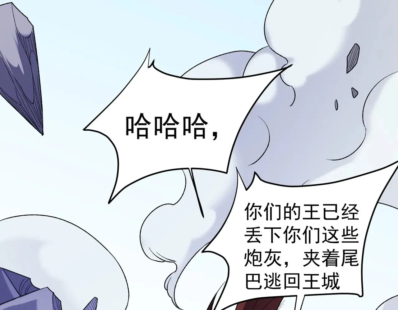 第124话 王城破灭？断灭万劫雷！17