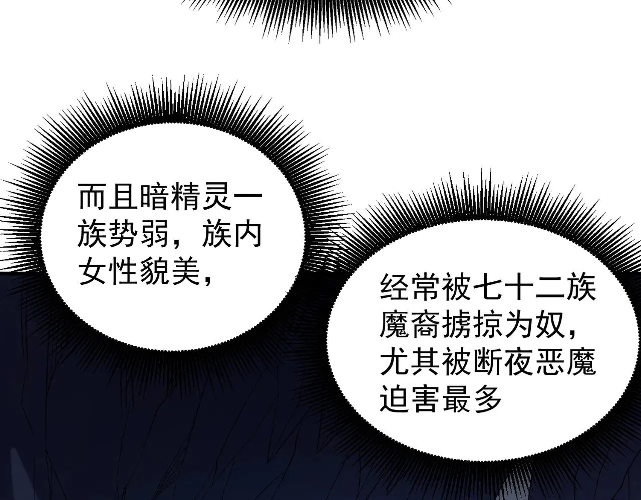 第130话 你将付出代价！62