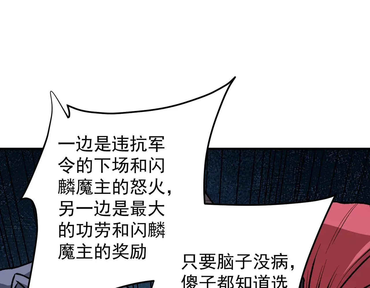 第121话 闪麟秘法，血祭大闪空！64