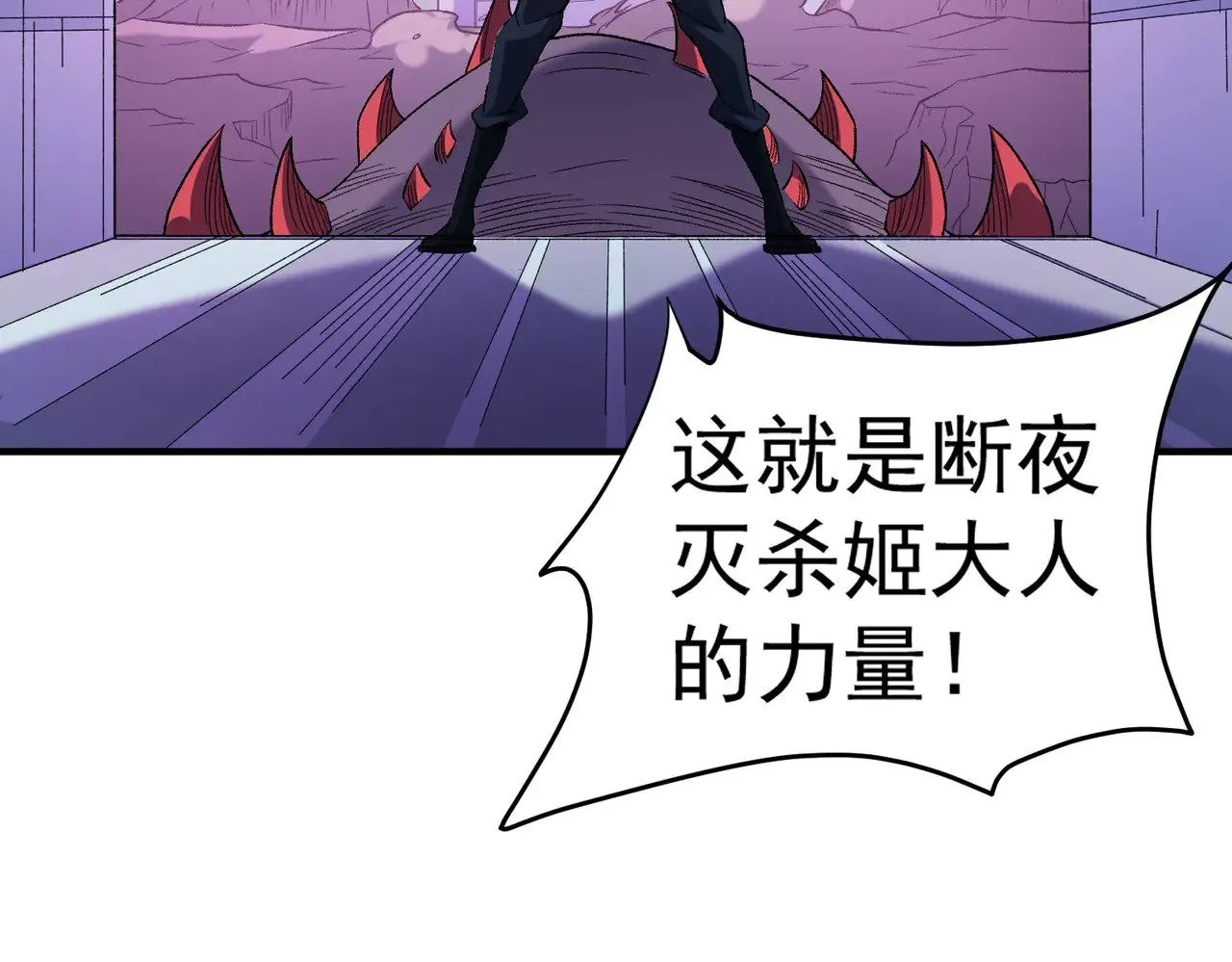 第124话 王城破灭？断灭万劫雷！83