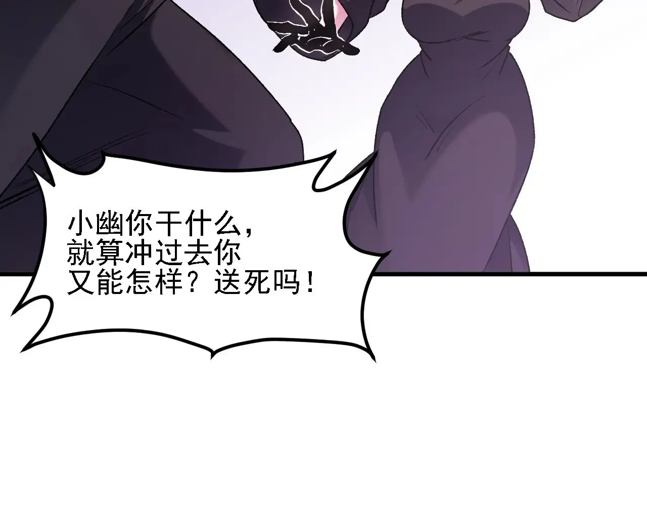 第125话 单挑定胜负？云辰VS魔尊！13
