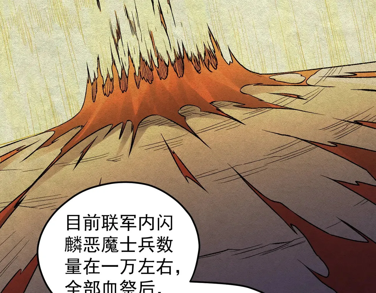 第121话 闪麟秘法，血祭大闪空！53