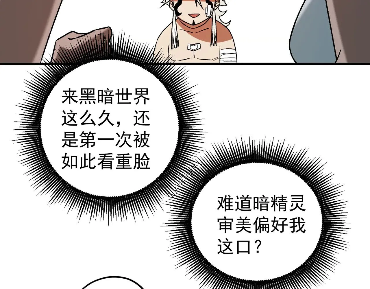 第130话 你将付出代价！74