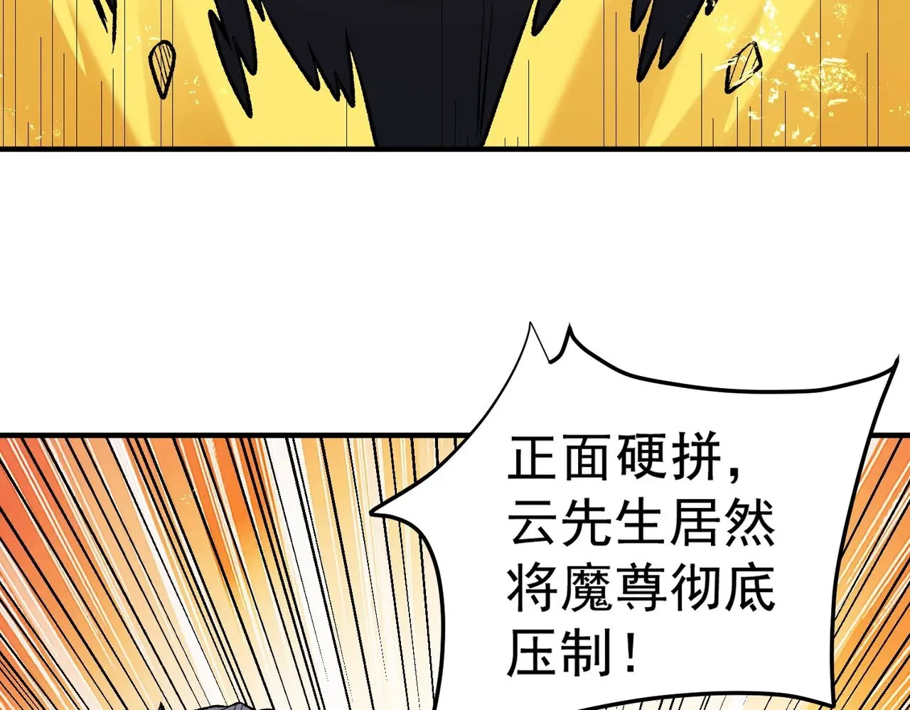 第126话 手段尽出，本源VS本源112