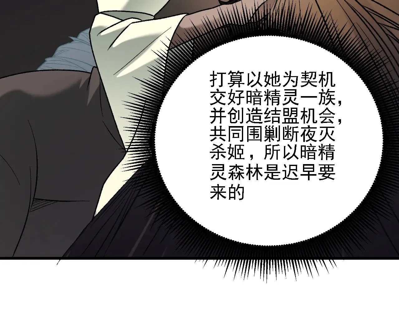 第131话 钱？我有的是！85