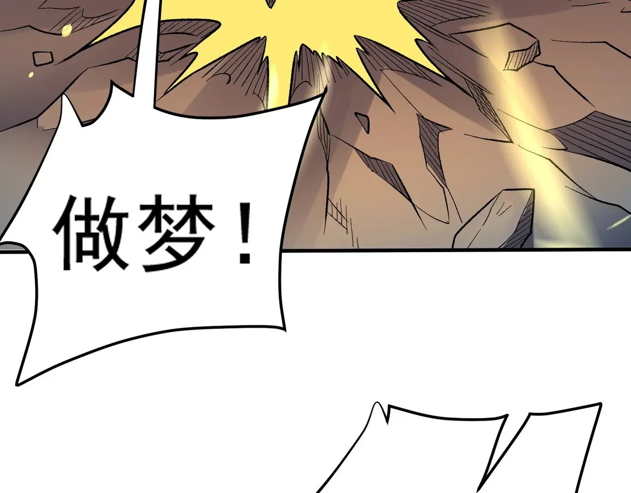 第126话 手段尽出，本源VS本源109