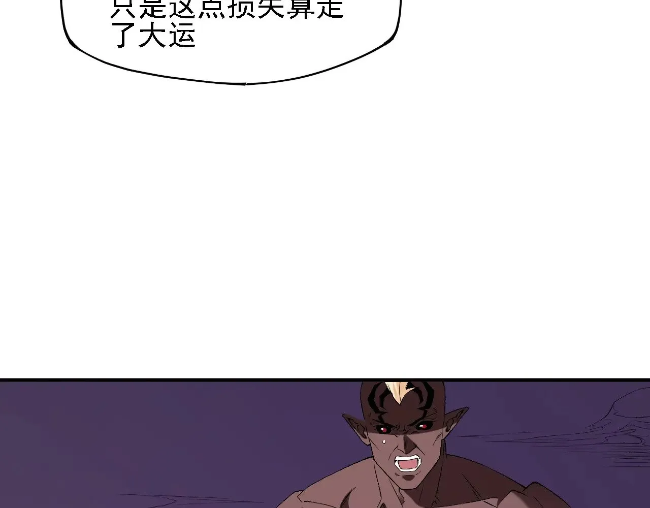 第125话 单挑定胜负？云辰VS魔尊！36