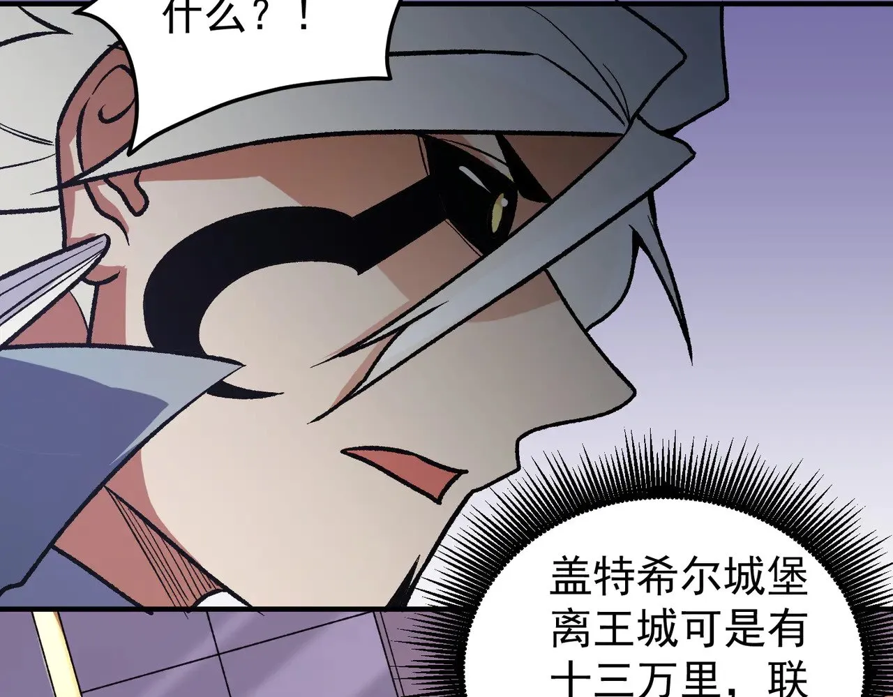 第121话 闪麟秘法，血祭大闪空！113