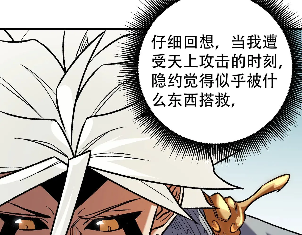 第130话 你将付出代价！100