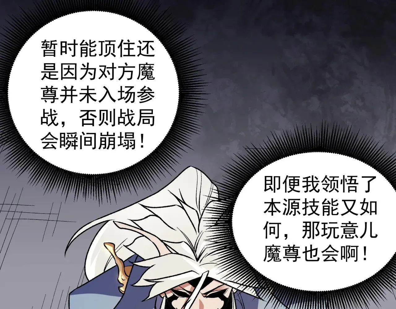 第122话 难以违背的本心，我，亲自参战！45