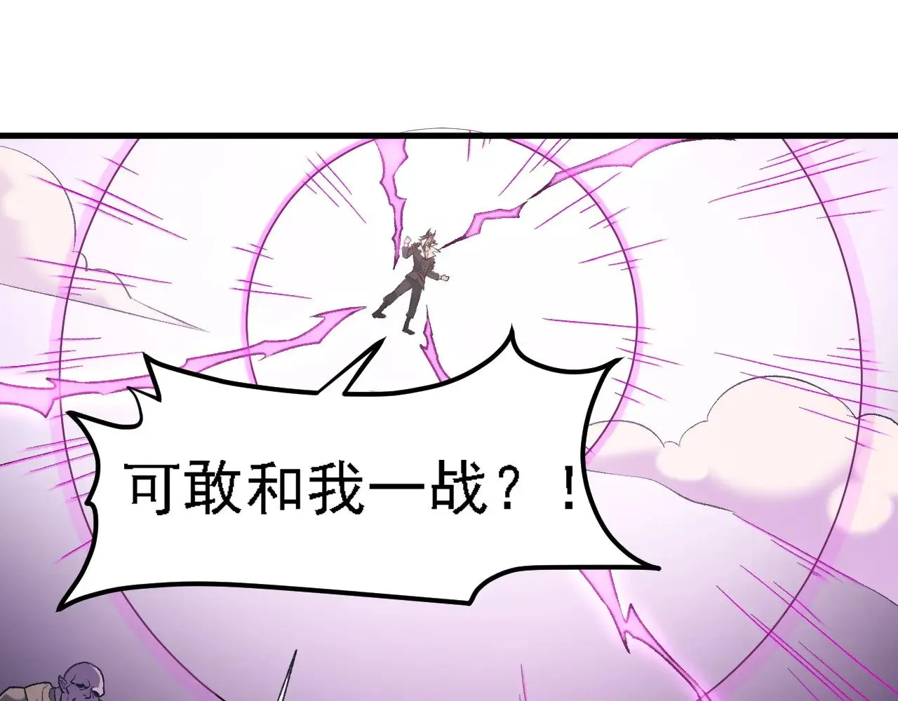 第125话 单挑定胜负？云辰VS魔尊！64
