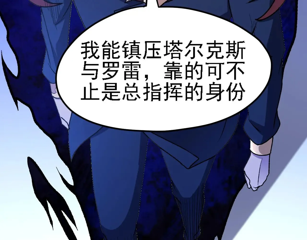 第125话 单挑定胜负？云辰VS魔尊！107