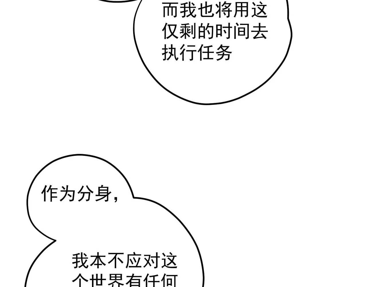 第128话 自杀式袭击50