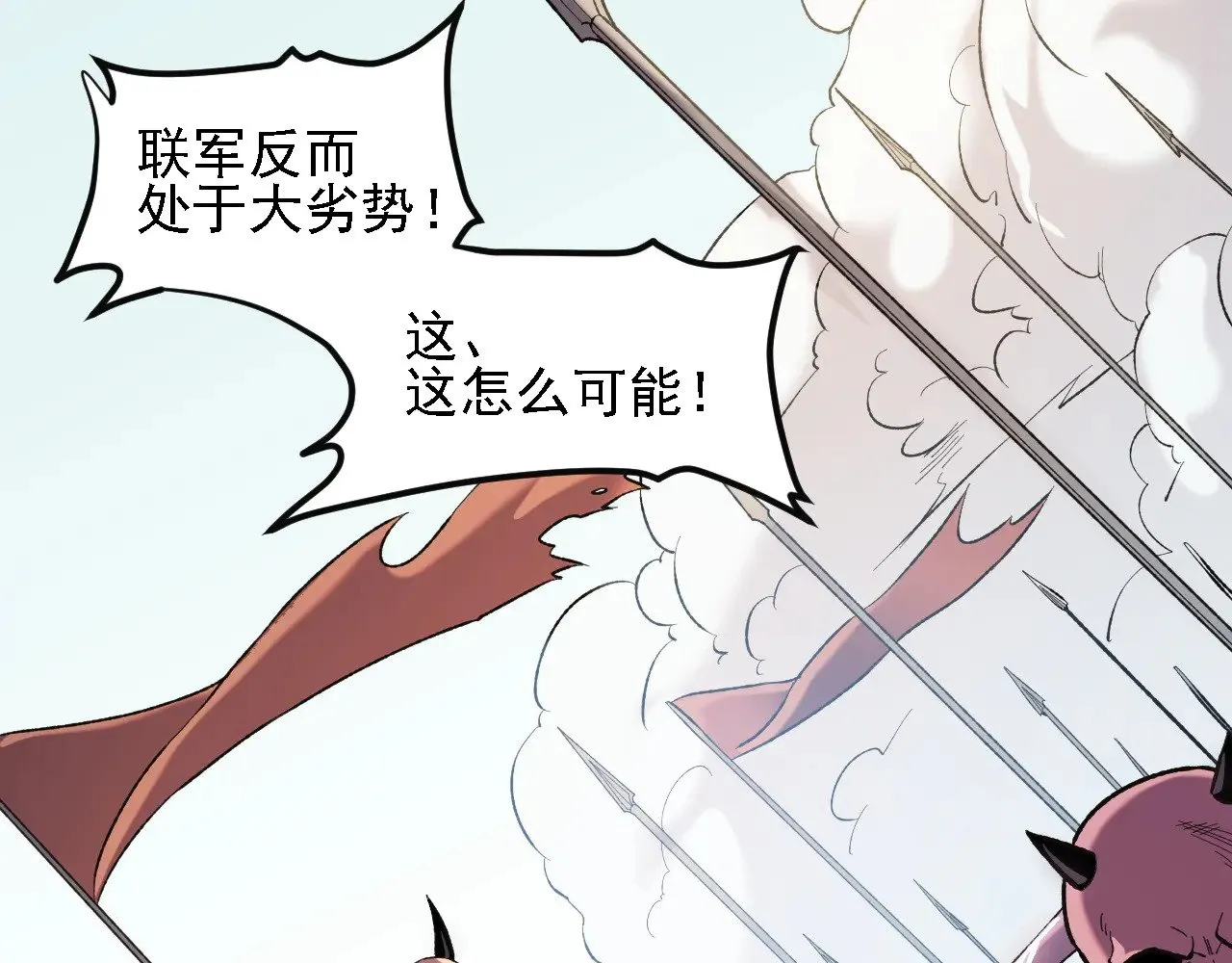 第120话 战场搞内讧？少你一个不碍事！84