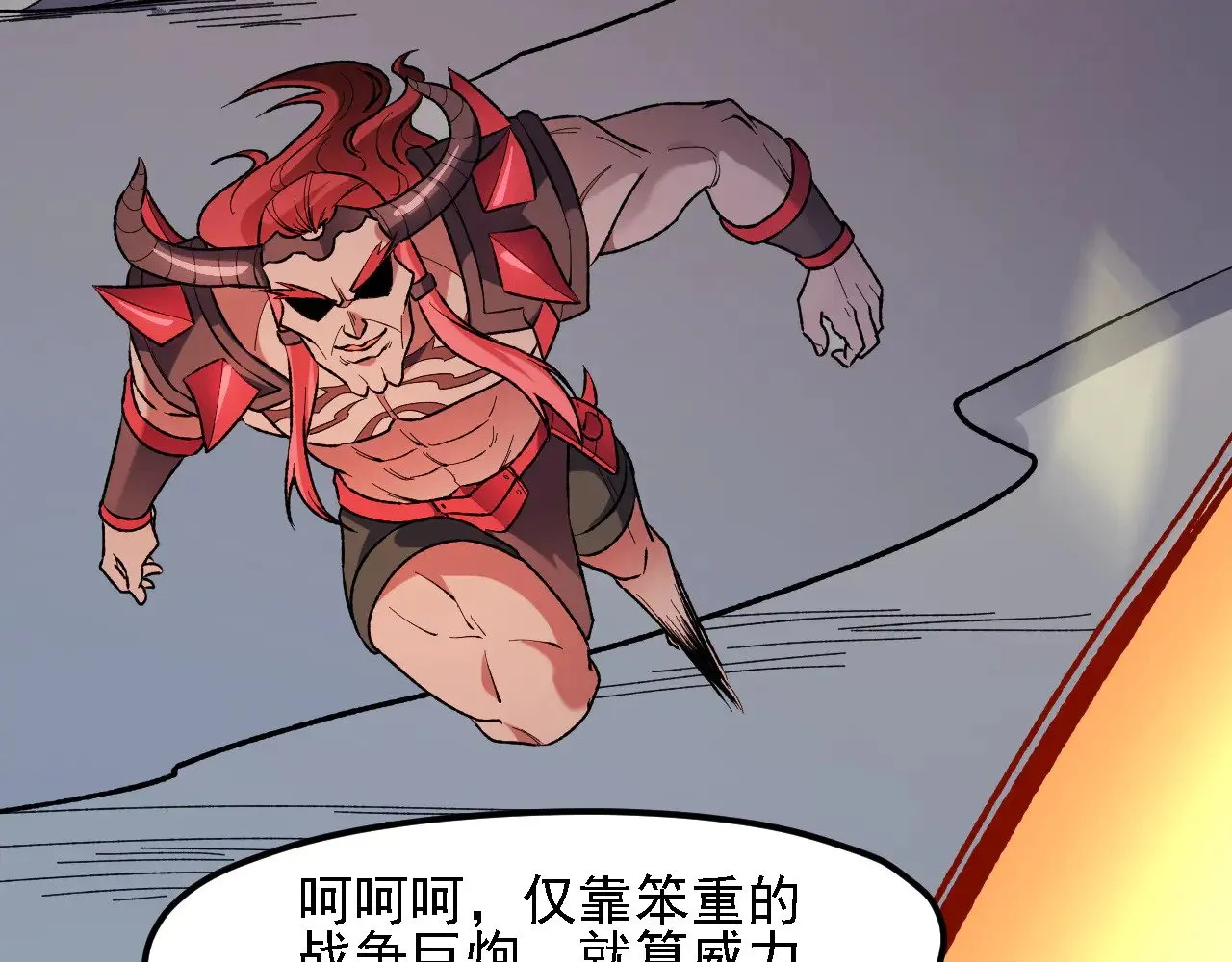 第120话 战场搞内讧？少你一个不碍事！30