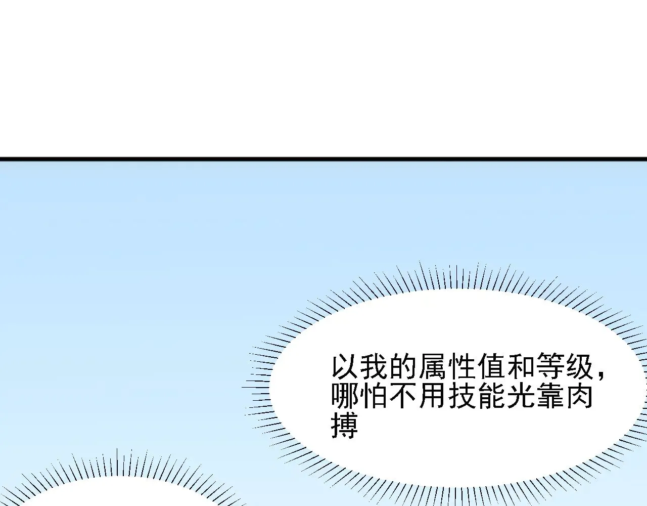 第131话 钱？我有的是！16