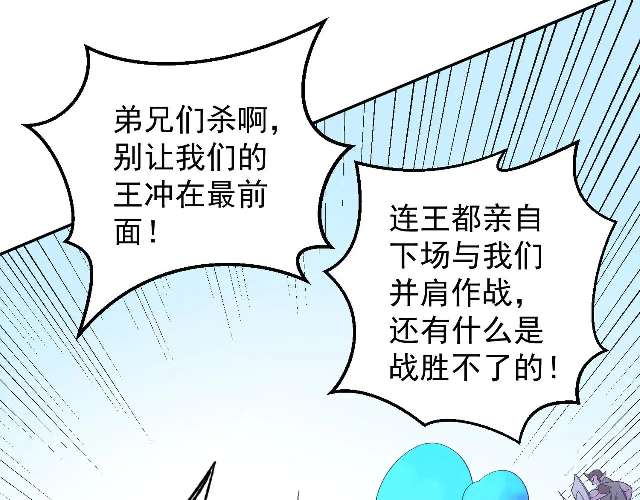 第122话 难以违背的本心，我，亲自参战！134