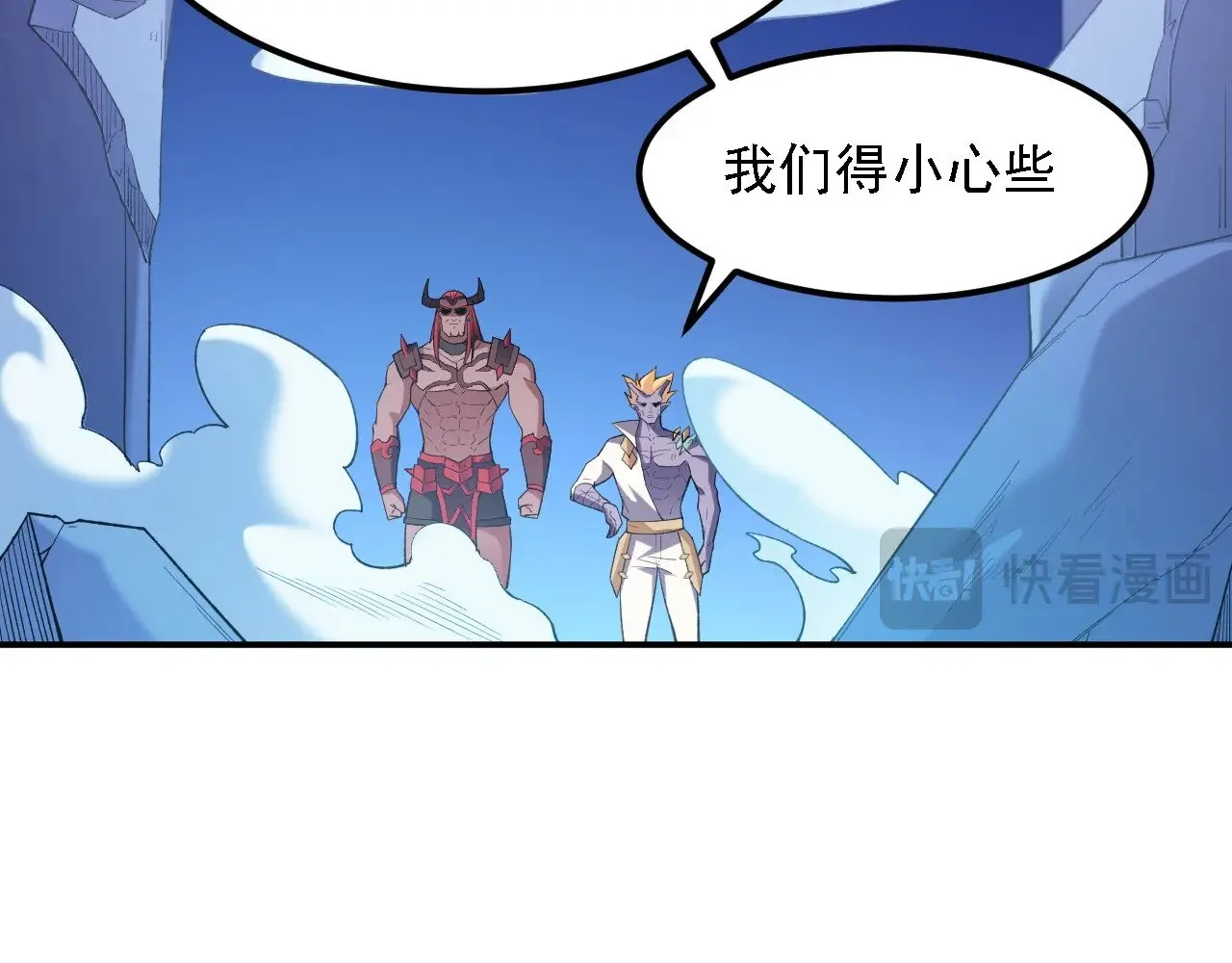 第123话 黑夜王城里的......魔主级人类？120