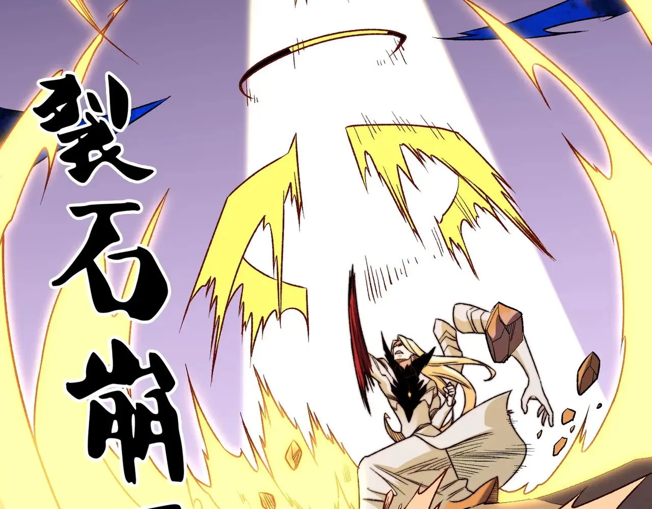 第126话 手段尽出，本源VS本源42