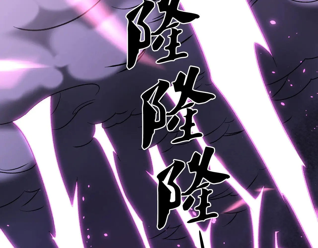 第124话 王城破灭？断灭万劫雷！85