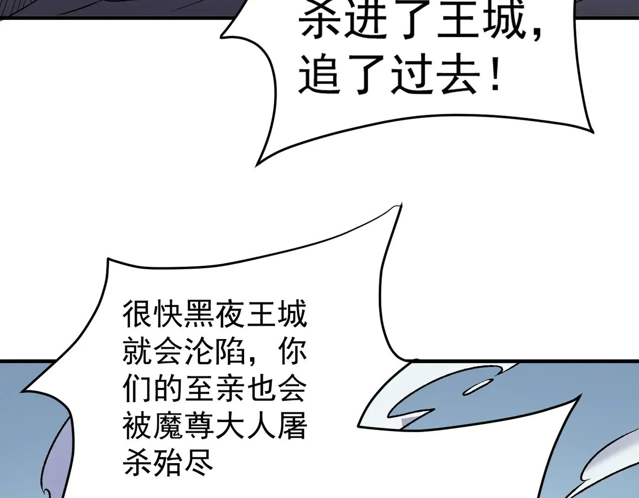 第124话 王城破灭？断灭万劫雷！20
