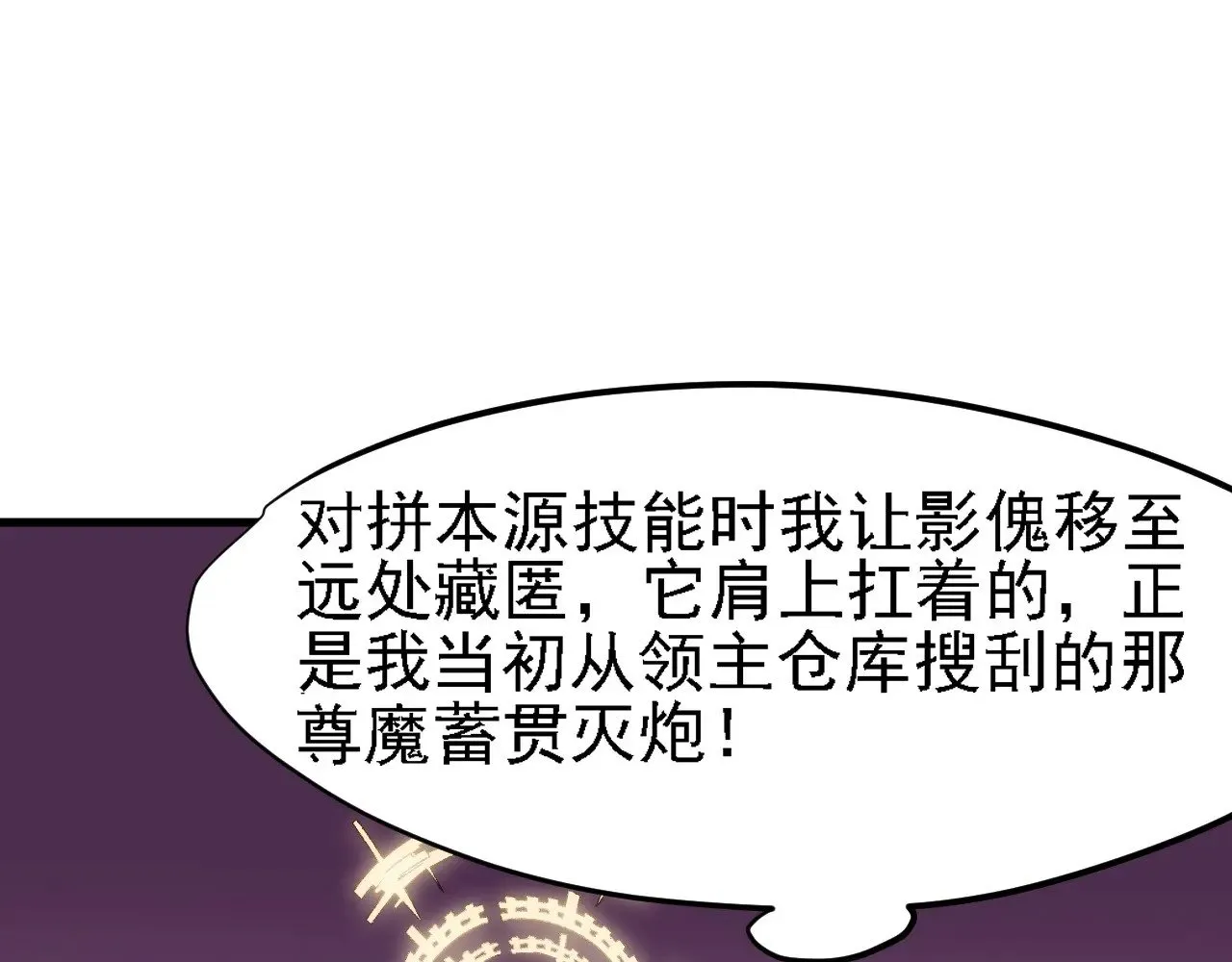 第127话 战争结束，夏倾城分身的最终任务47