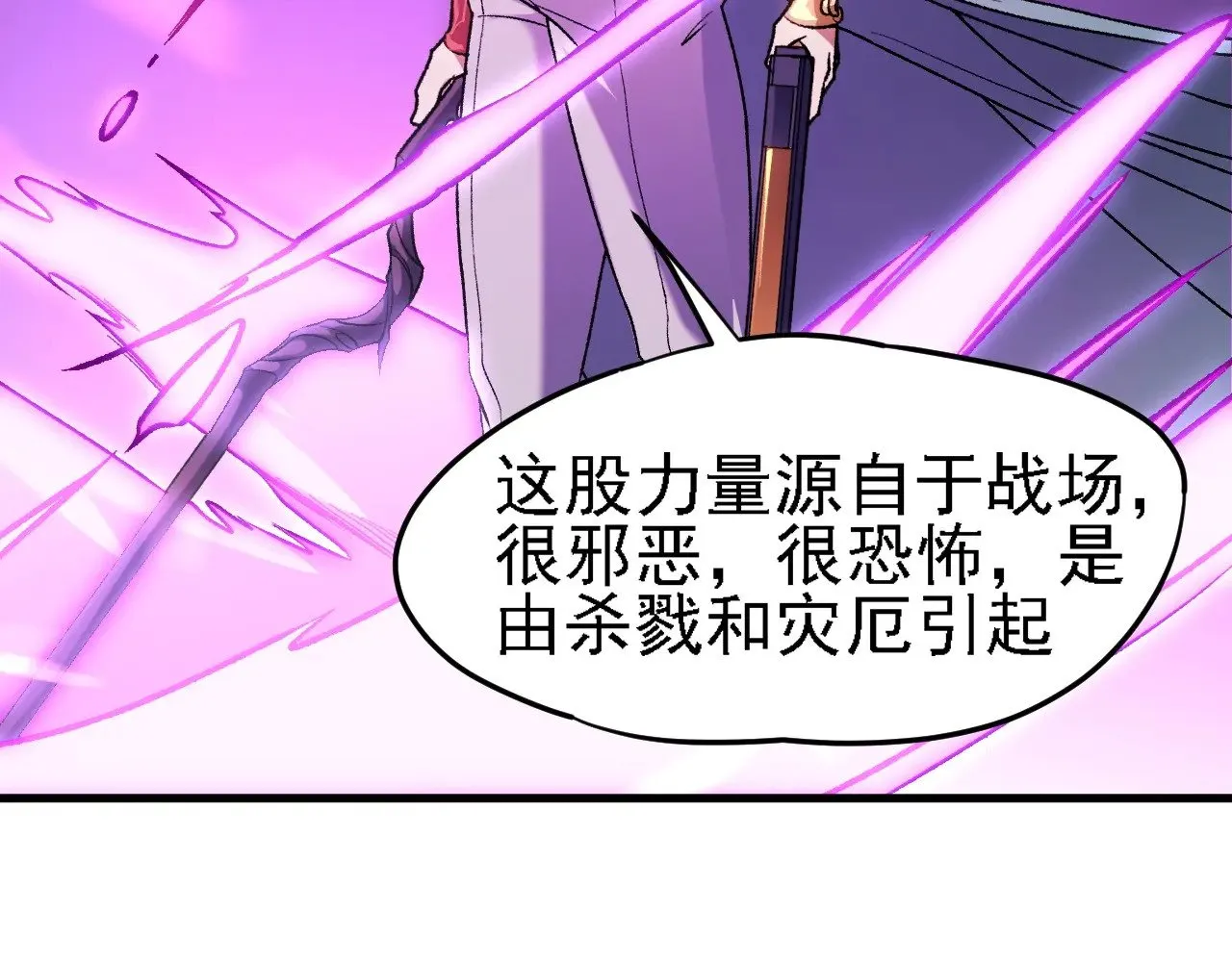 第123话 黑夜王城里的......魔主级人类？17