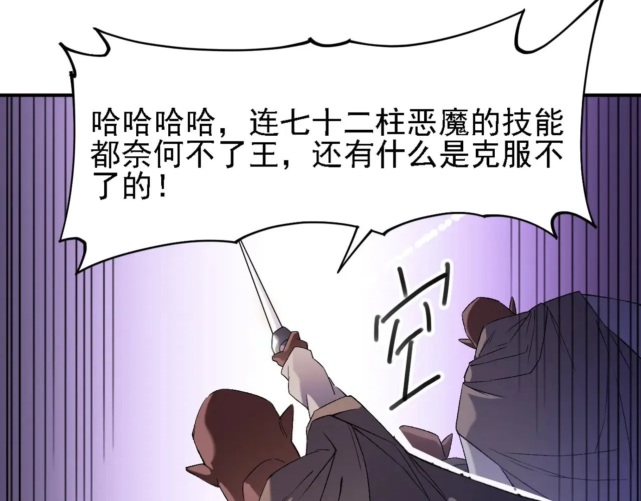第125话 单挑定胜负？云辰VS魔尊！41