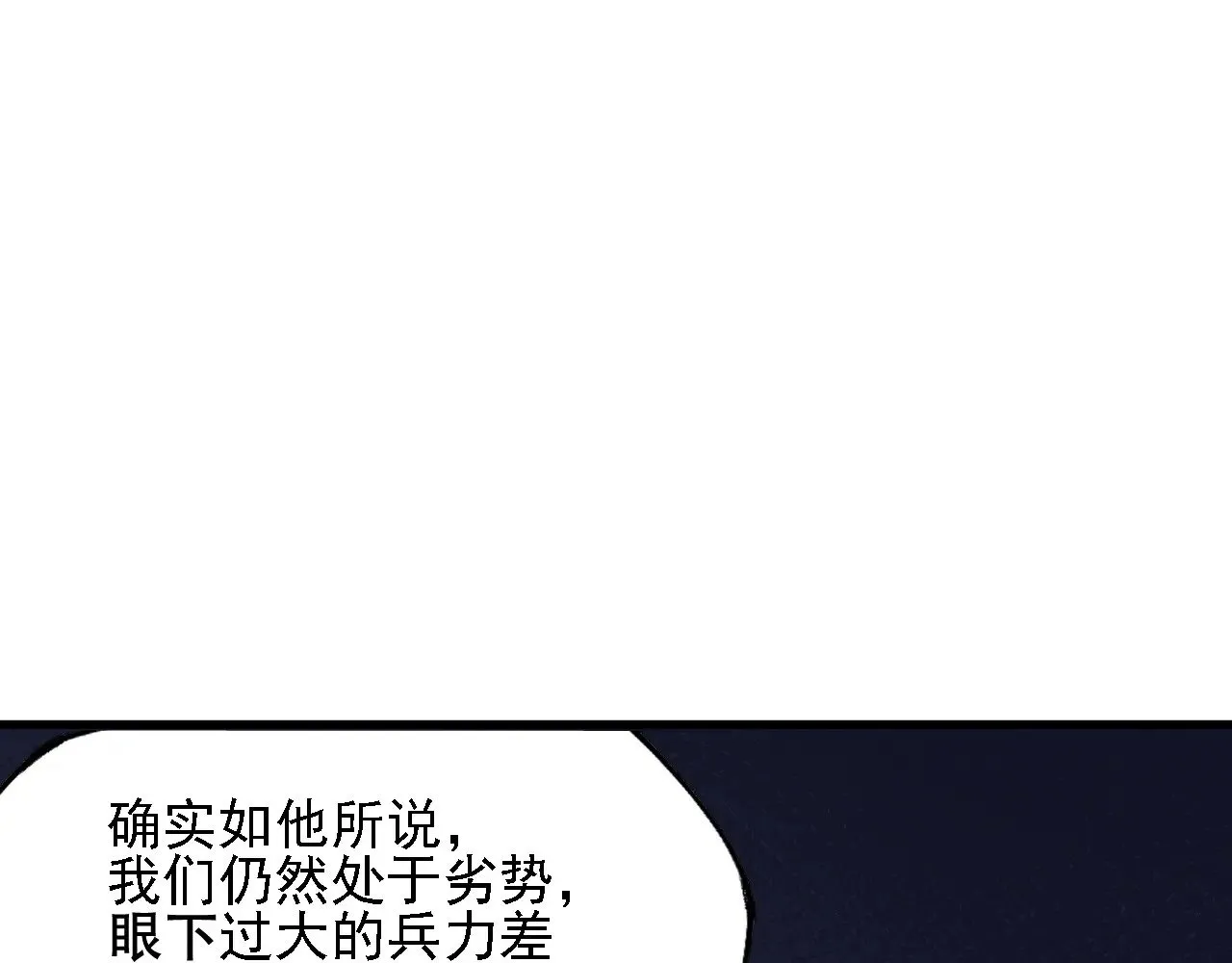 第125话 单挑定胜负？云辰VS魔尊！83