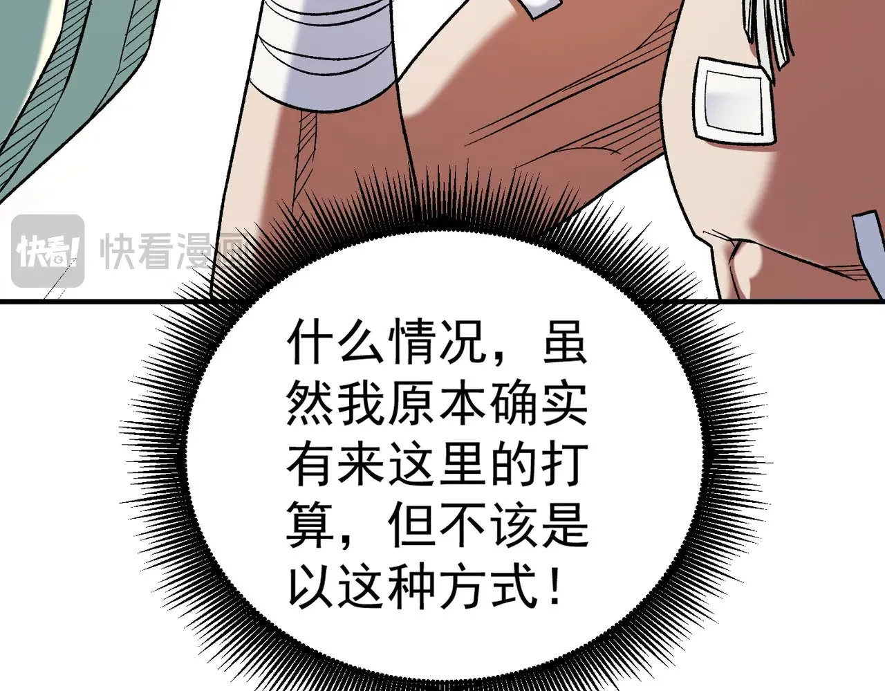 第130话 你将付出代价！61