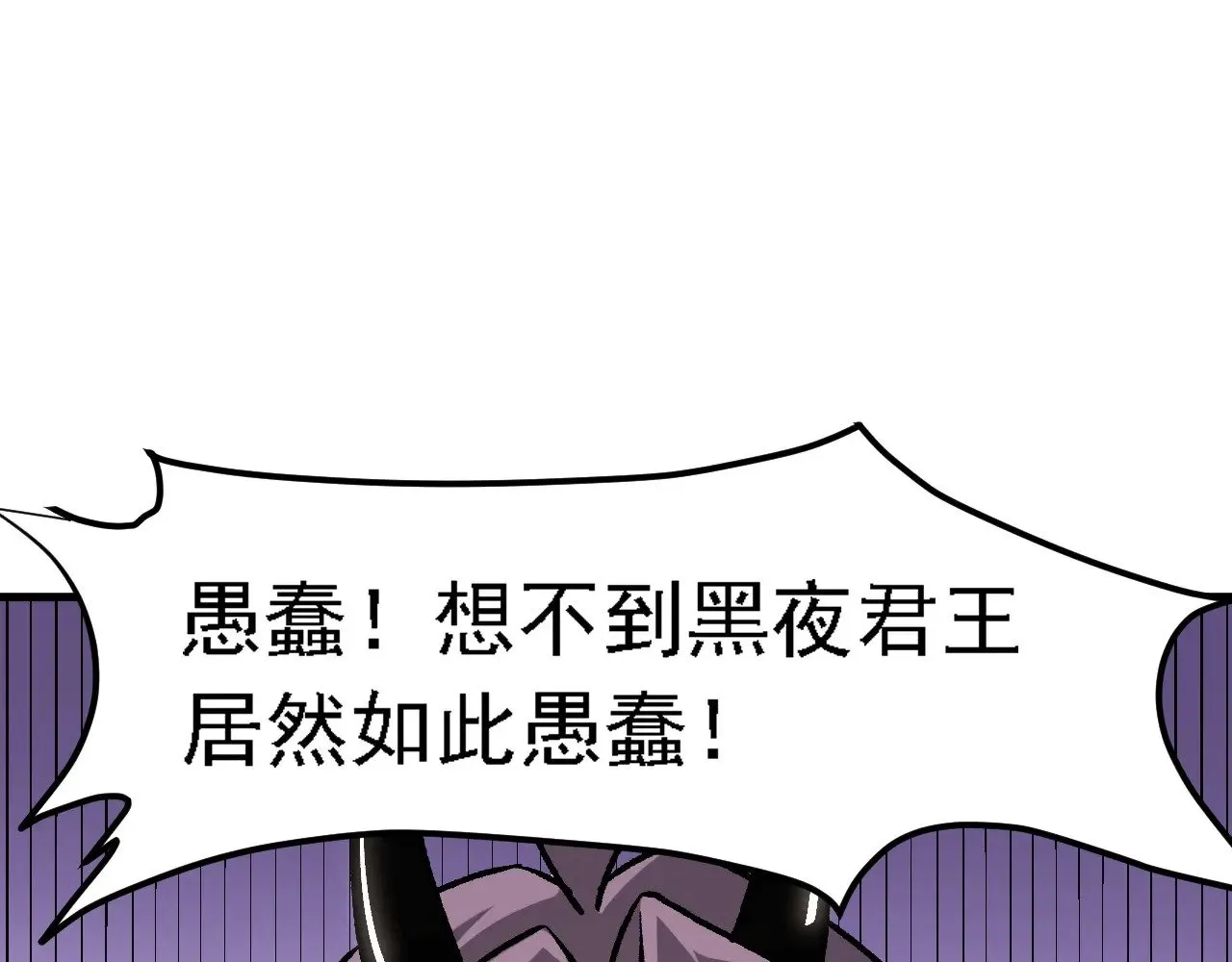 第125话 单挑定胜负？云辰VS魔尊！18