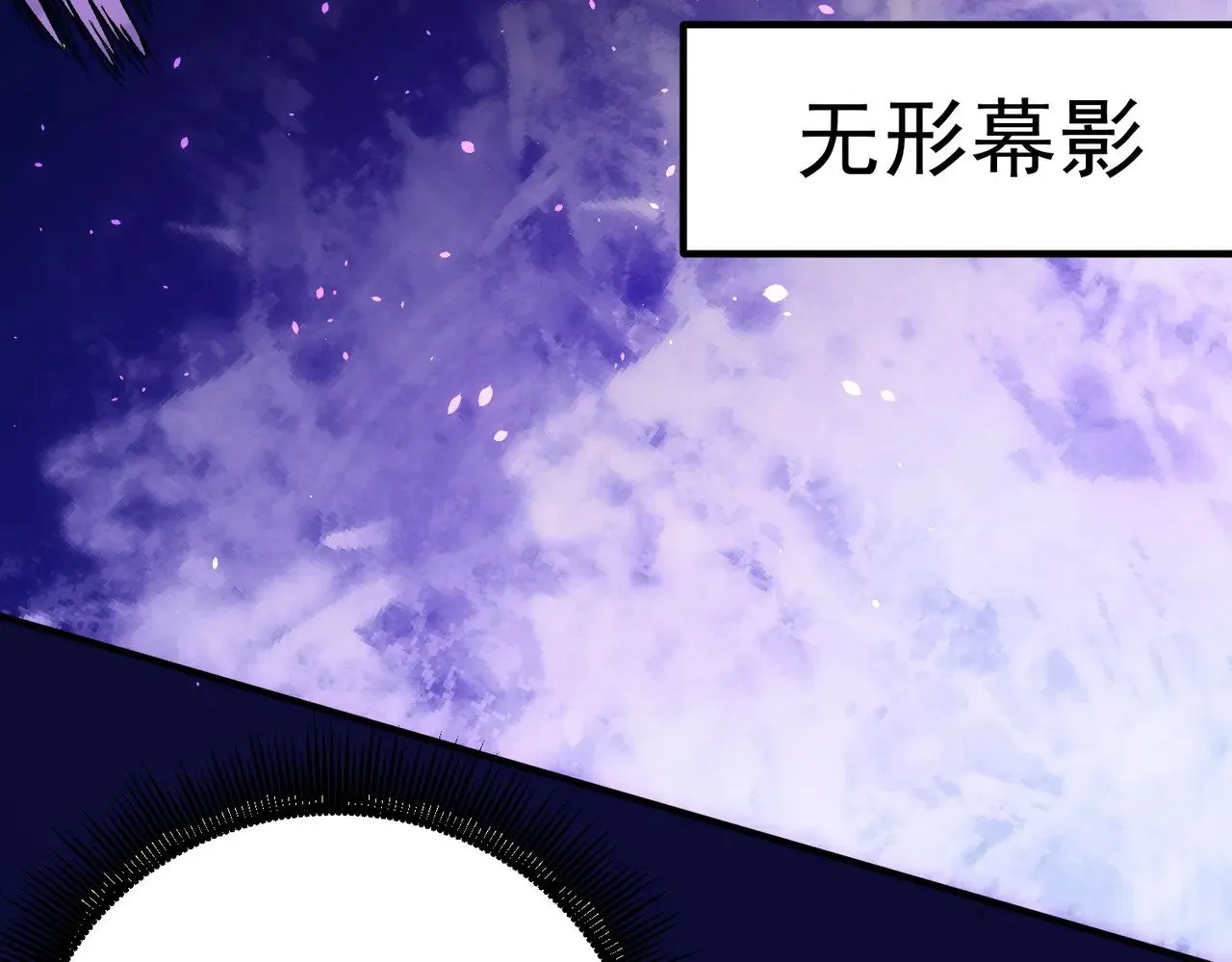 第126话 手段尽出，本源VS本源17
