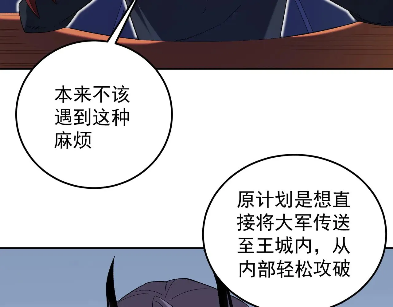 第122话 难以违背的本心，我，亲自参战！140