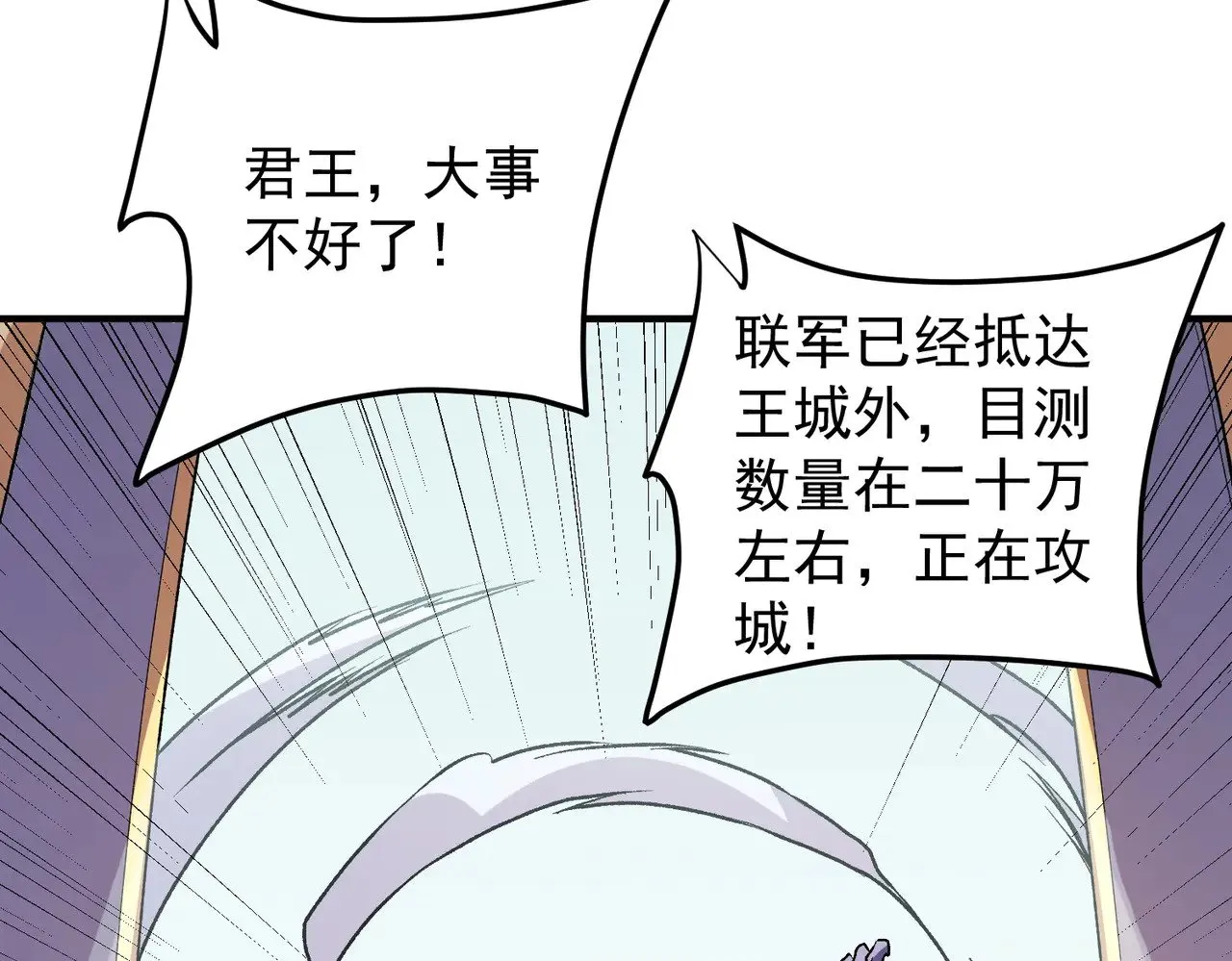 第121话 闪麟秘法，血祭大闪空！110
