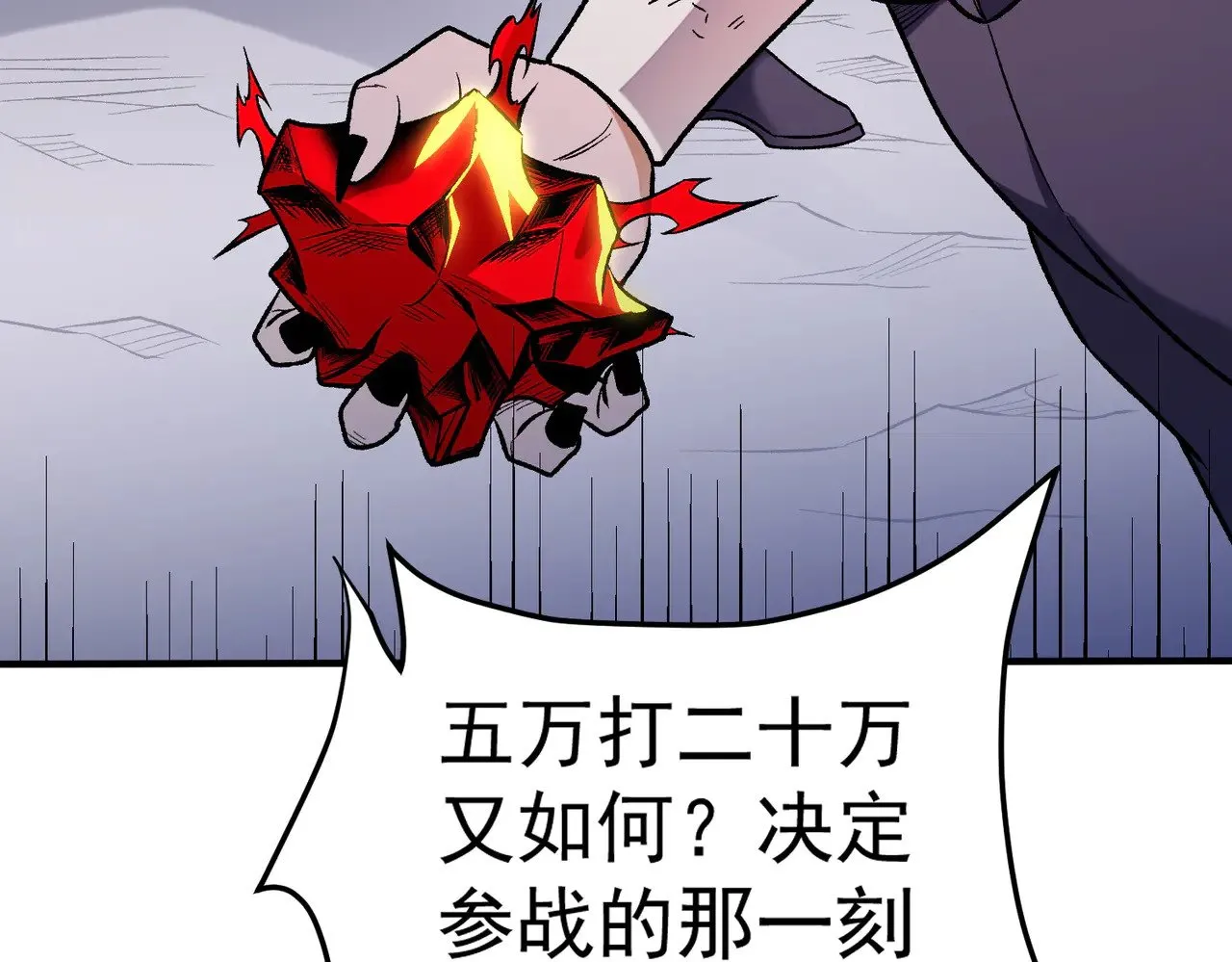 第122话 难以违背的本心，我，亲自参战！78