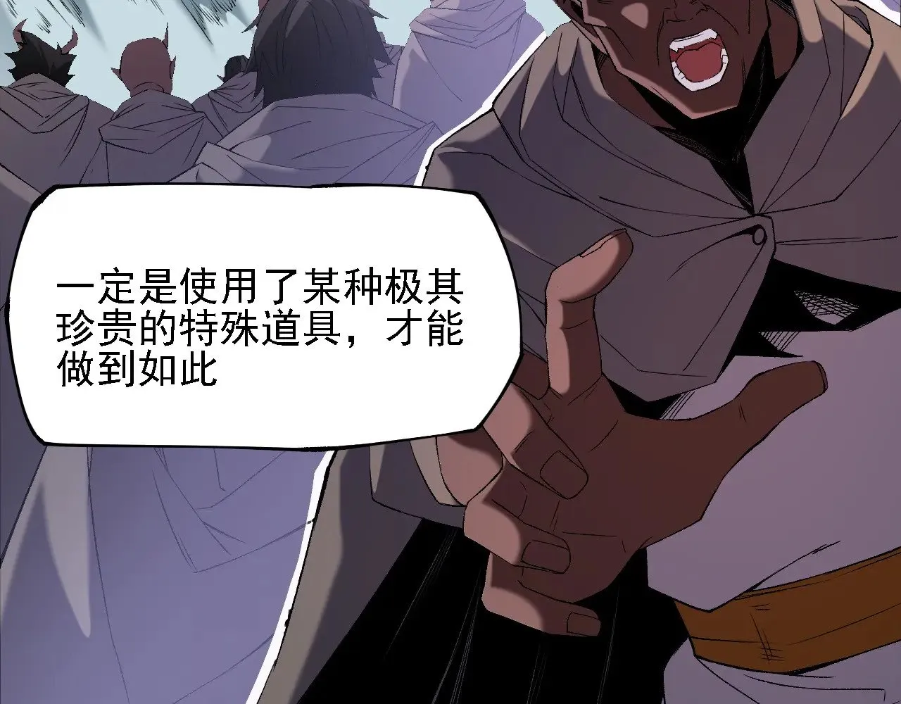 第125话 单挑定胜负？云辰VS魔尊！51