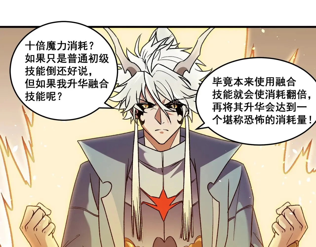第129话 异变与愤怒60