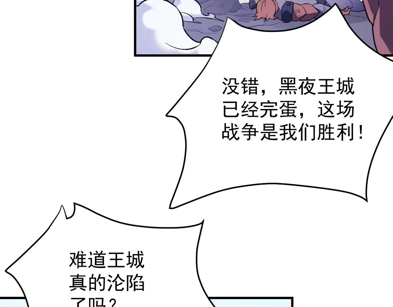 第124话 王城破灭？断灭万劫雷！31