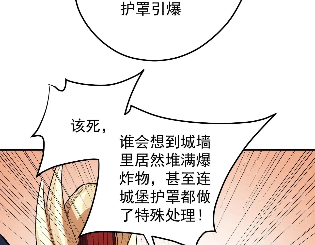 第121话 闪麟秘法，血祭大闪空！15