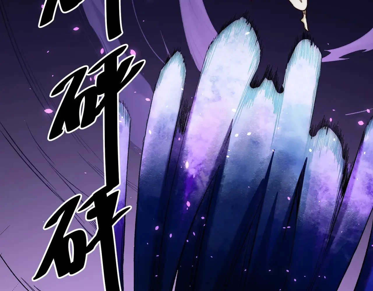 第126话 手段尽出，本源VS本源25