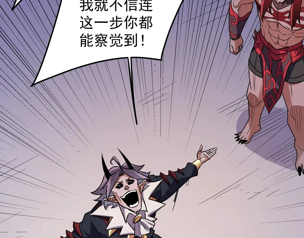 第121话 闪麟秘法，血祭大闪空！69