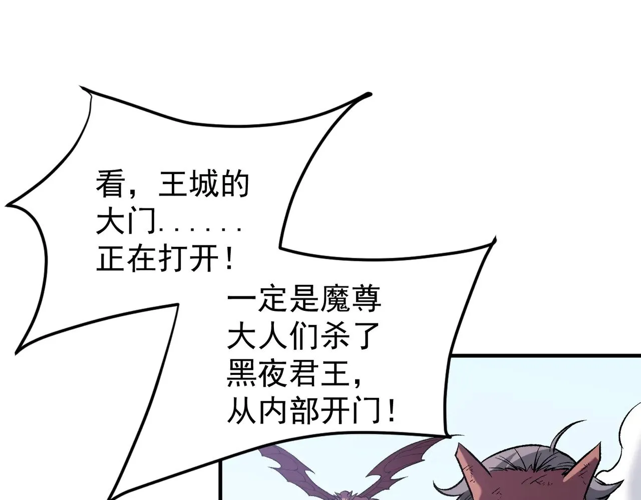 第124话 王城破灭？断灭万劫雷！29