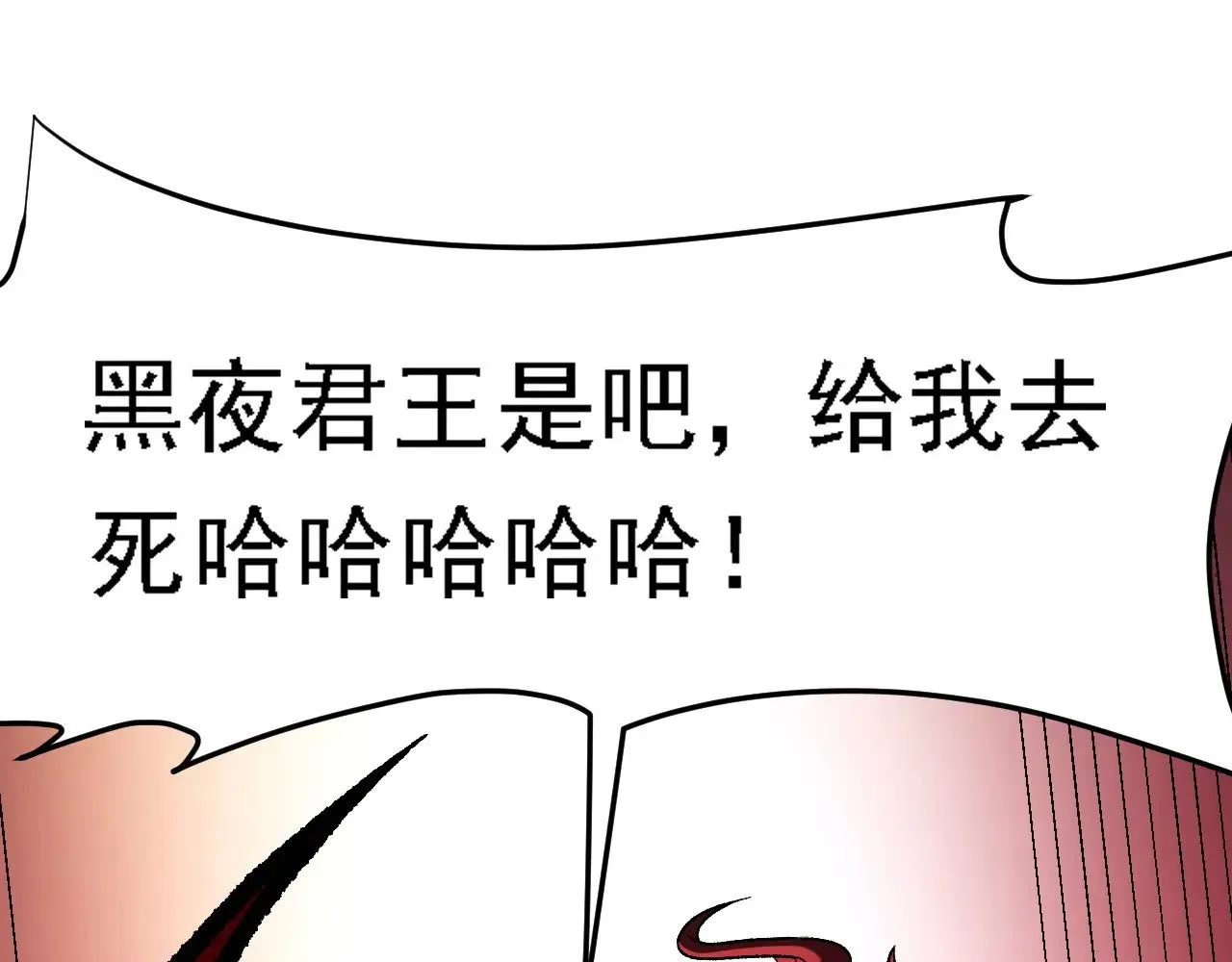 第123话 黑夜王城里的......魔主级人类？25
