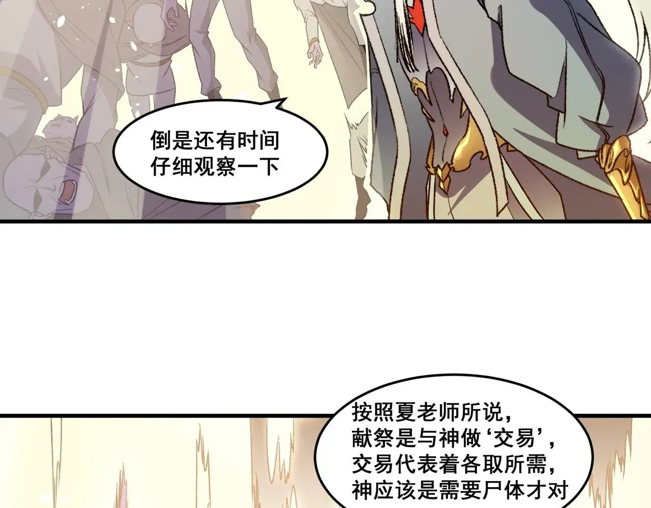 第129话 异变与愤怒65