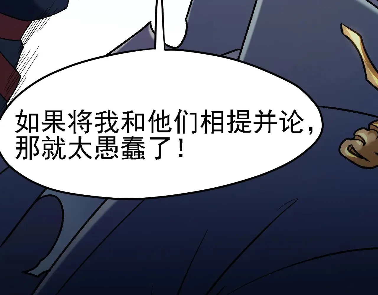 第125话 单挑定胜负？云辰VS魔尊！111