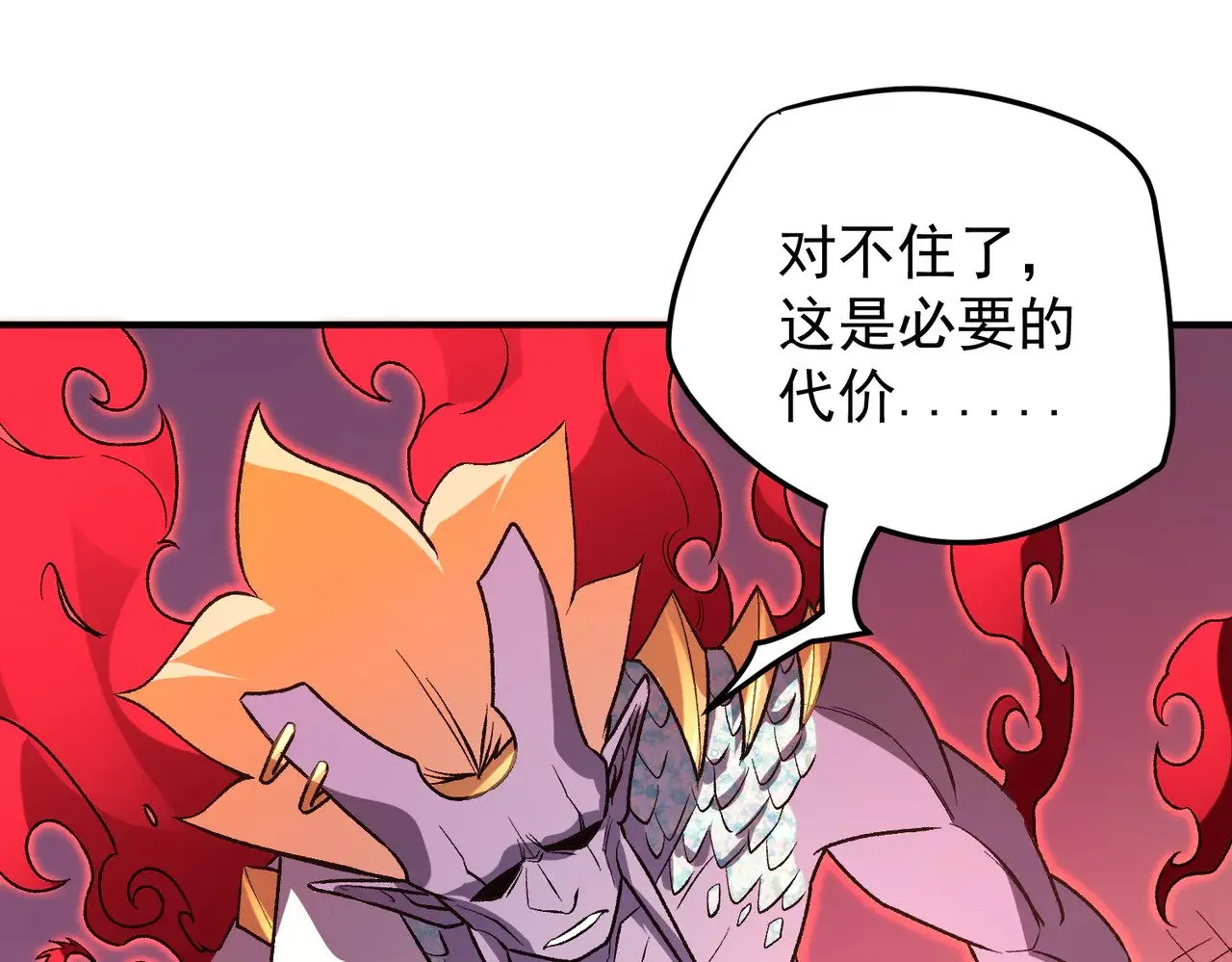 第121话 闪麟秘法，血祭大闪空！80