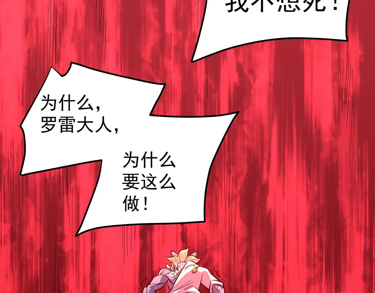 第121话 闪麟秘法，血祭大闪空！91