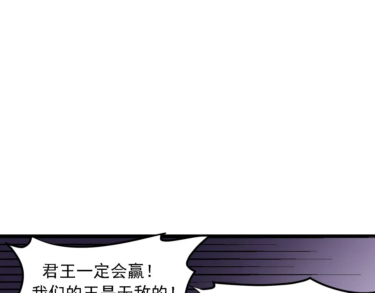 第125话 单挑定胜负？云辰VS魔尊！98