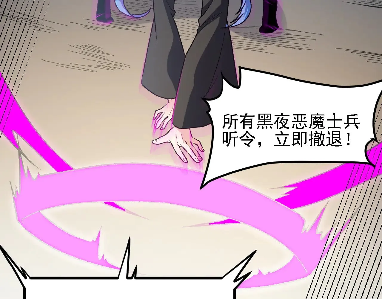 第120话 战场搞内讧？少你一个不碍事！121